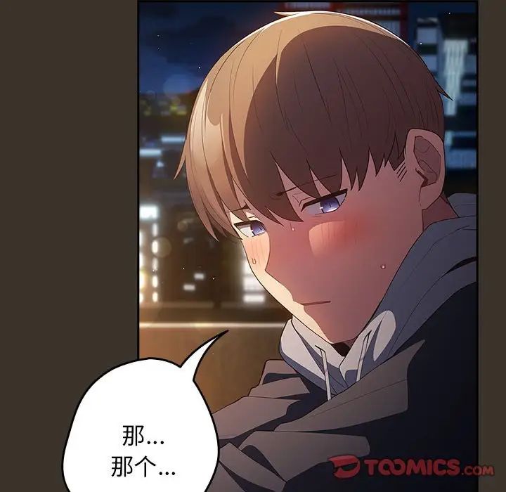 游戏规则我来定第58话