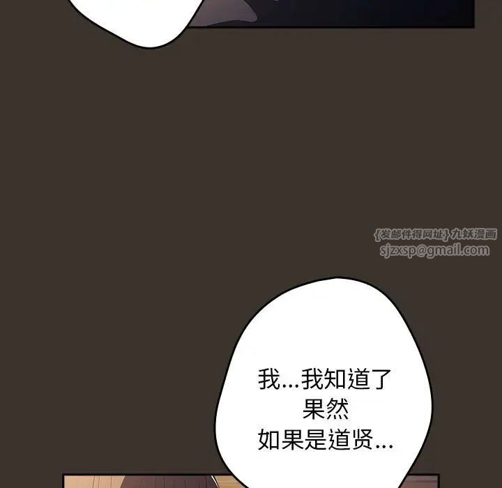 游戏规则我来定第58话