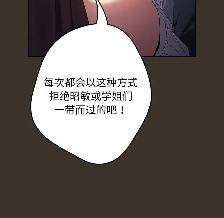 游戏规则我来定第58话