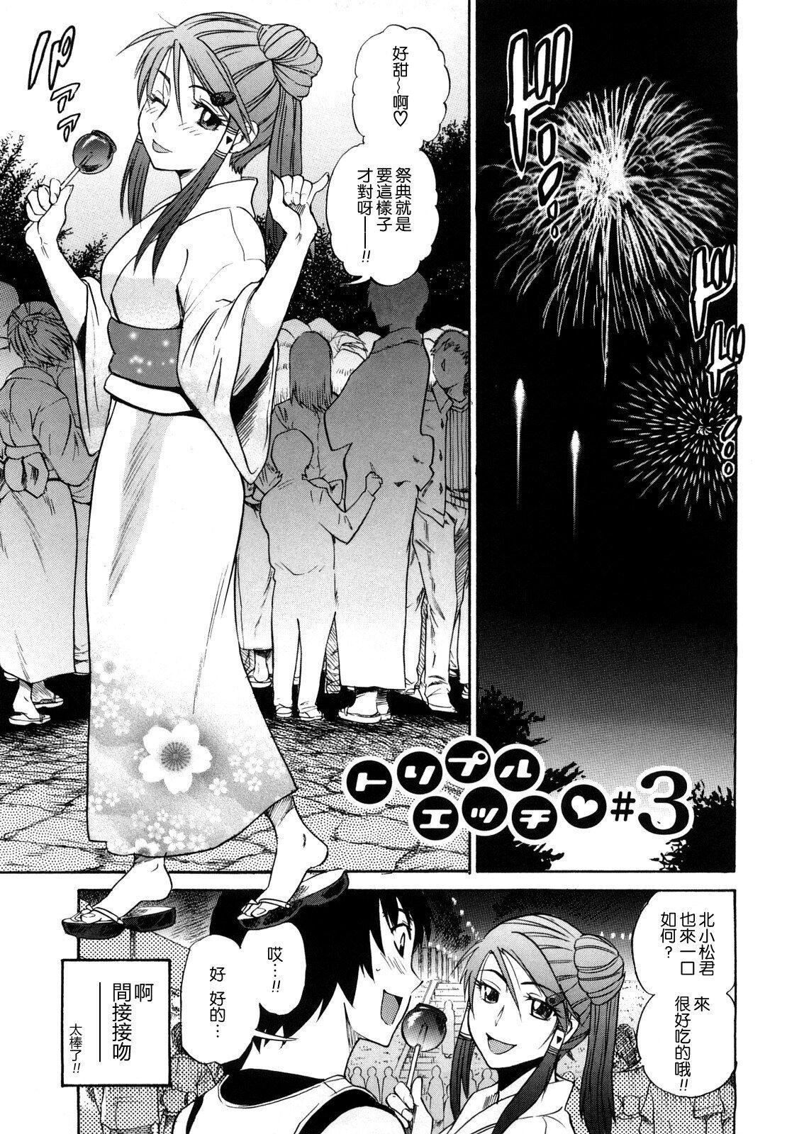 [DISTANCE]HHHトリプルエッチ♥[地精&ACGfan汉化][无修正][DISTANCE]HHHトリプルエッチ♥[地精&ACGfan汉化][无修正]