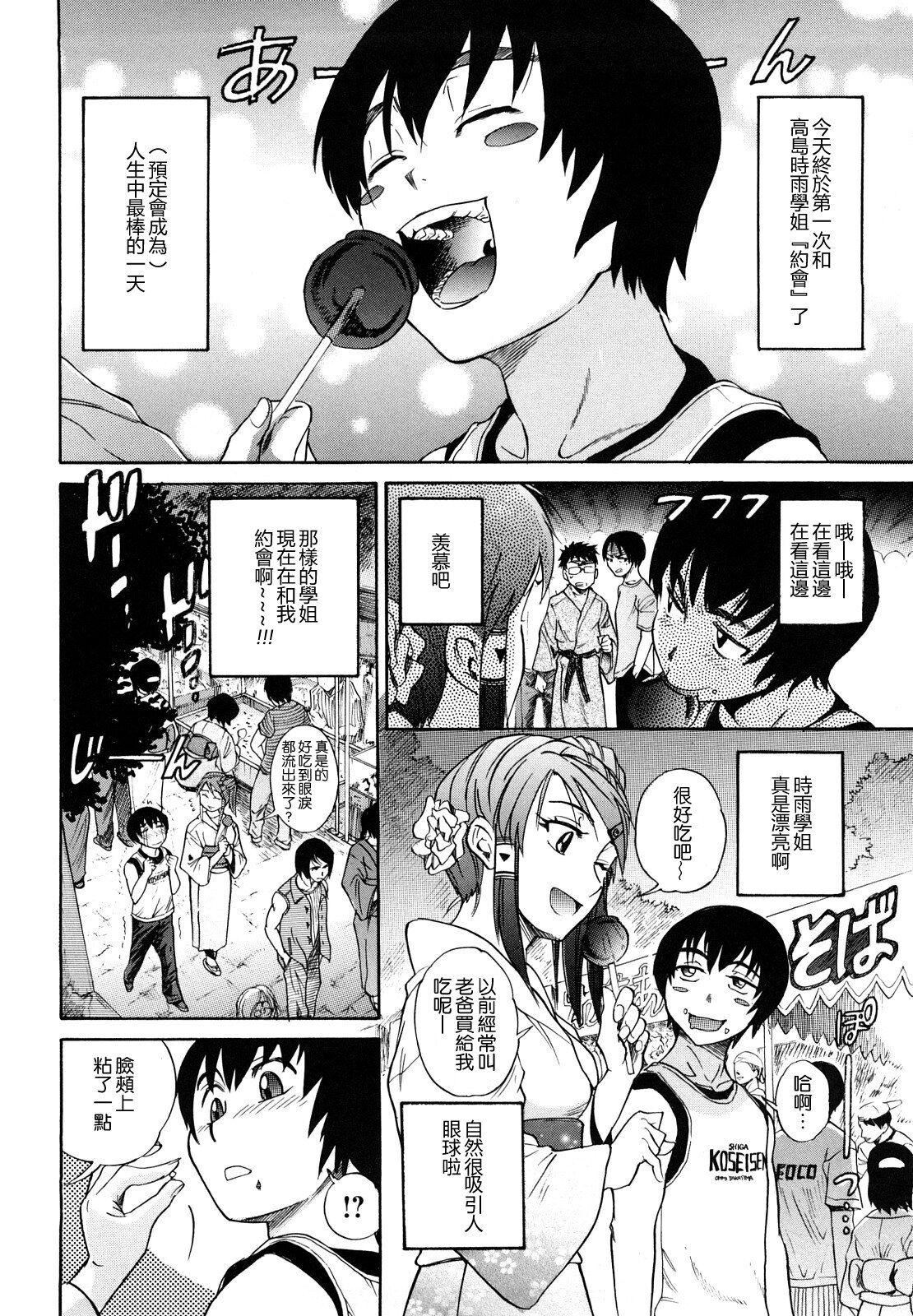 [DISTANCE]HHHトリプルエッチ♥[地精&ACGfan汉化][无修正][DISTANCE]HHHトリプルエッチ♥[地精&ACGfan汉化][无修正]