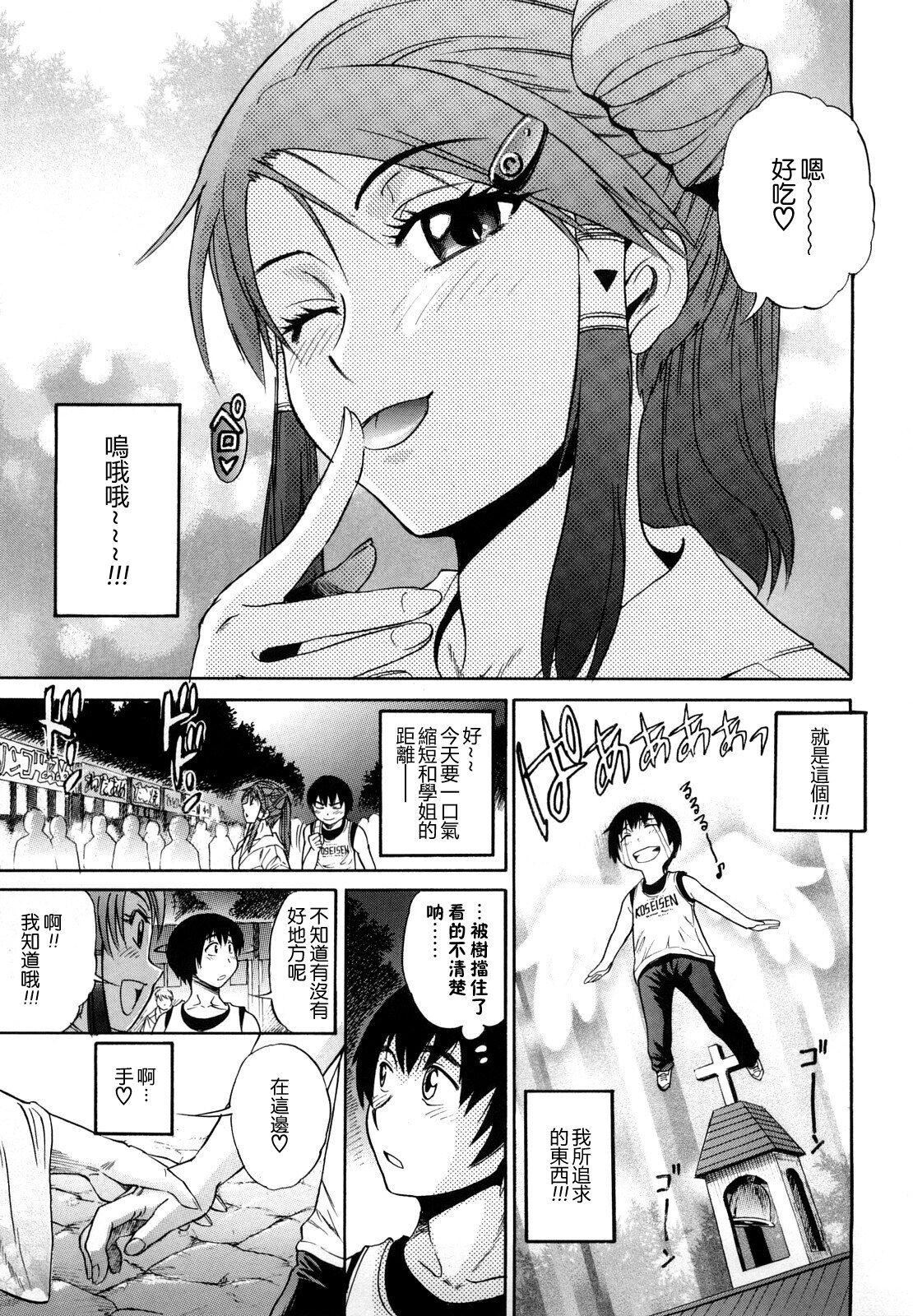 [DISTANCE]HHHトリプルエッチ♥[地精&ACGfan汉化][无修正][DISTANCE]HHHトリプルエッチ♥[地精&ACGfan汉化][无修正]