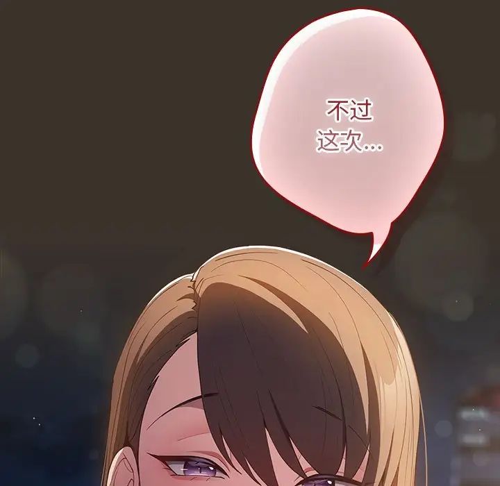 游戏规则我来定第58话