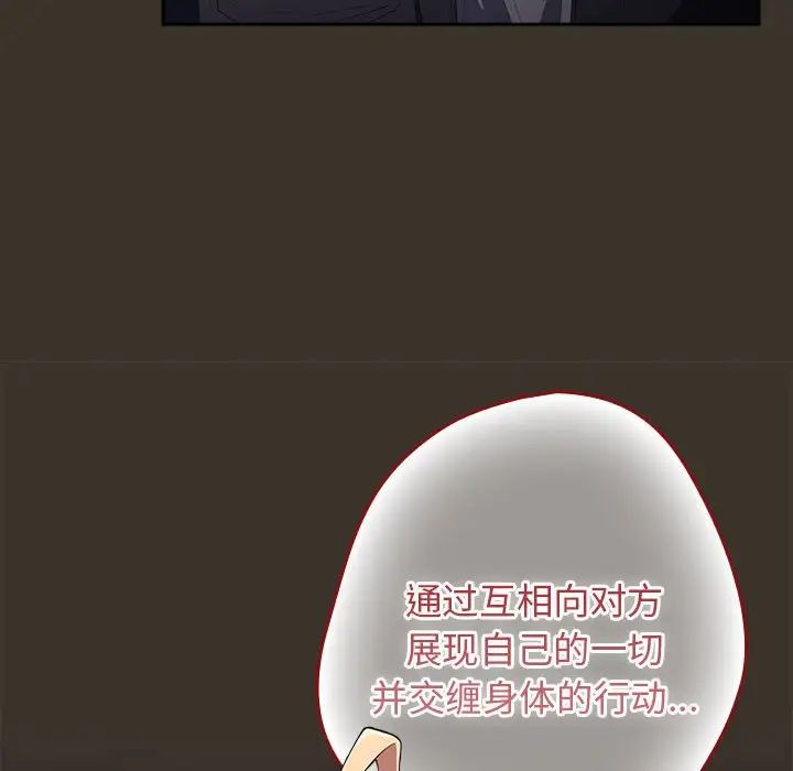 游戏规则我来定第58话