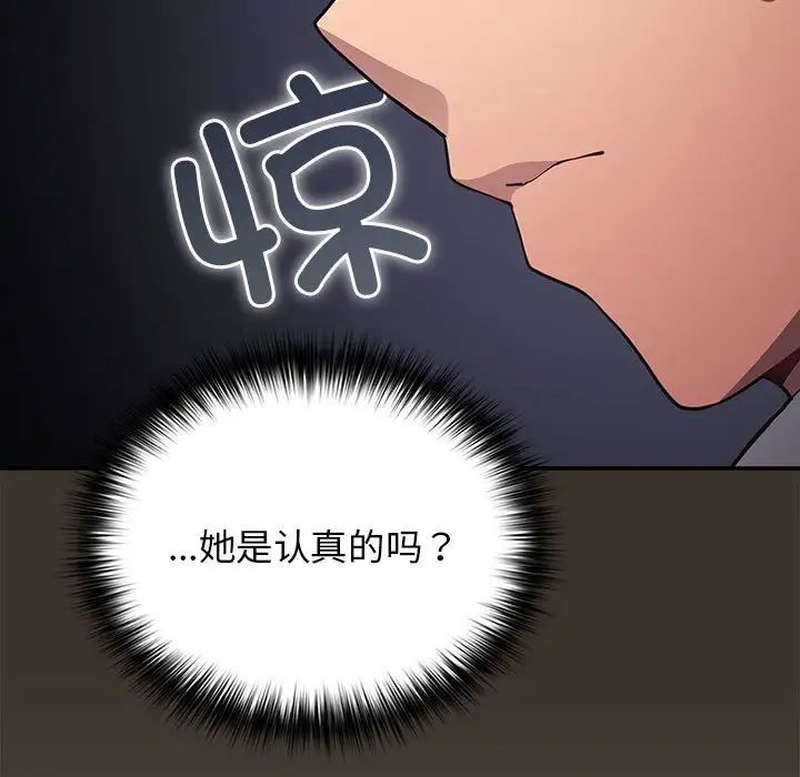 游戏规则我来定第58话