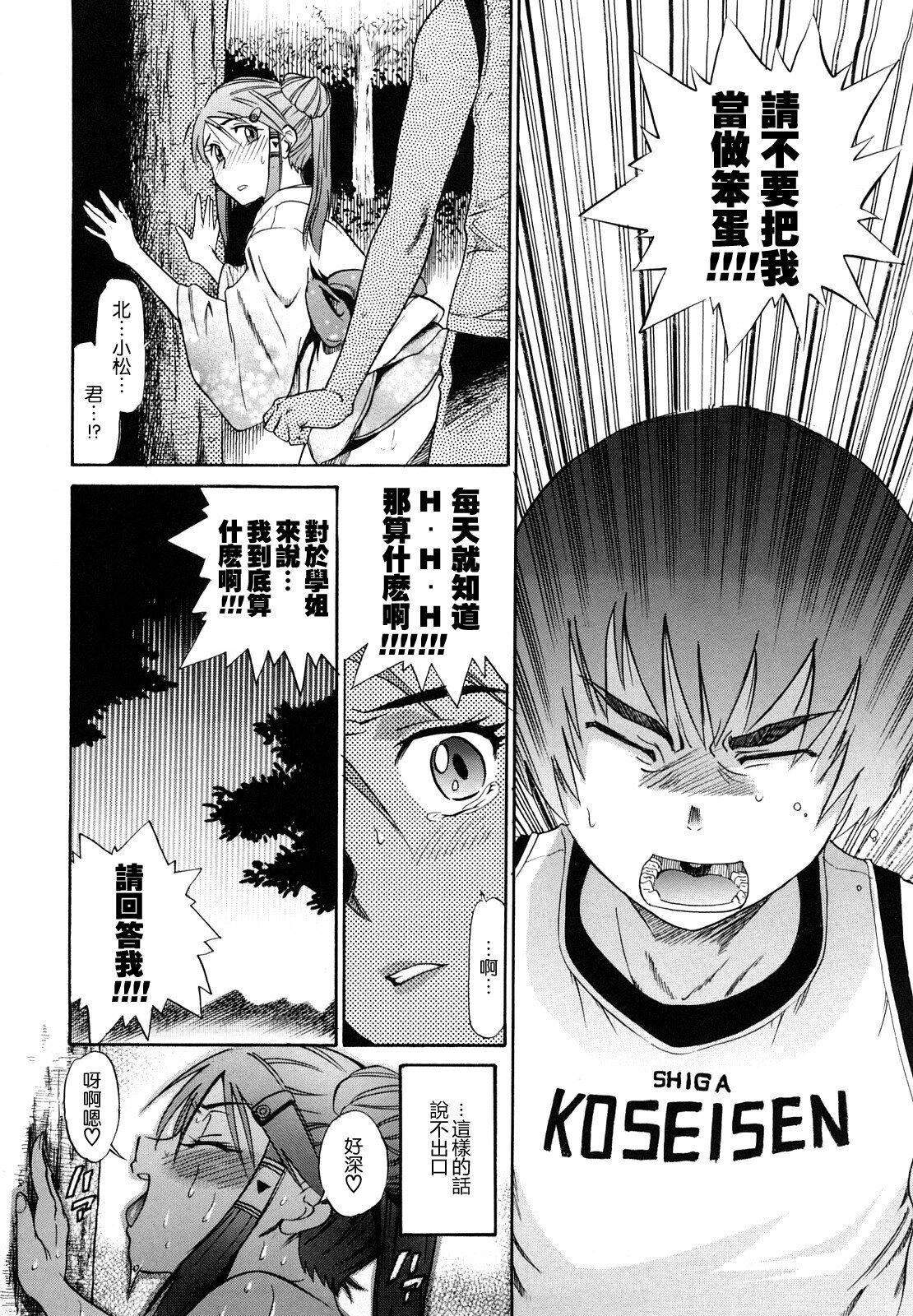 [DISTANCE]HHHトリプルエッチ♥[地精&ACGfan汉化][无修正][DISTANCE]HHHトリプルエッチ♥[地精&ACGfan汉化][无修正]