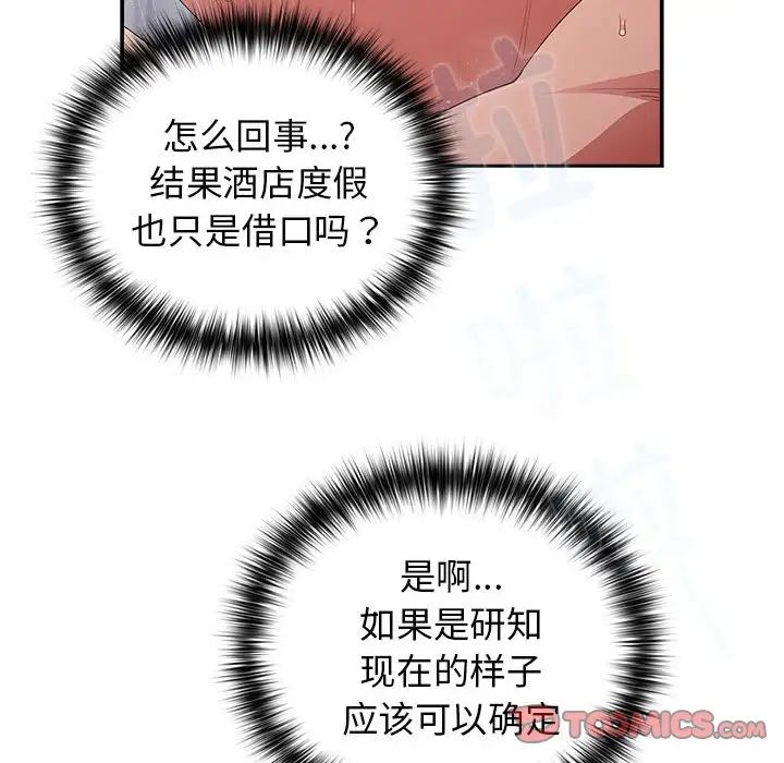 游戏规则我来定第58话