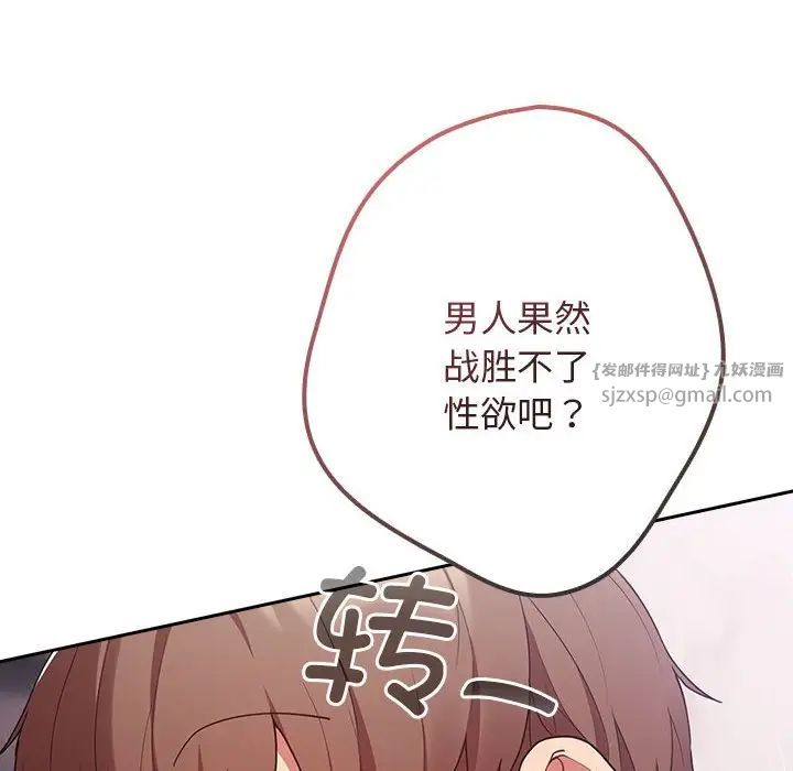 游戏规则我来定第58话