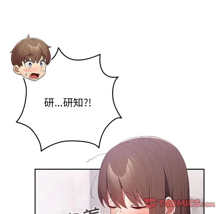 游戏规则我来定第58话