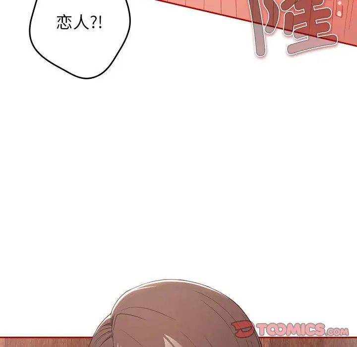 游戏规则我来定第58话