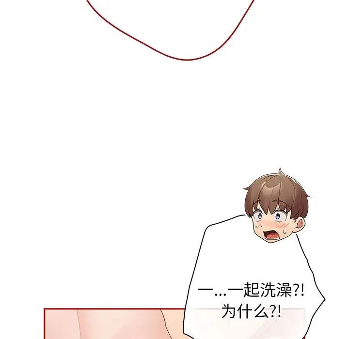 游戏规则我来定第58话