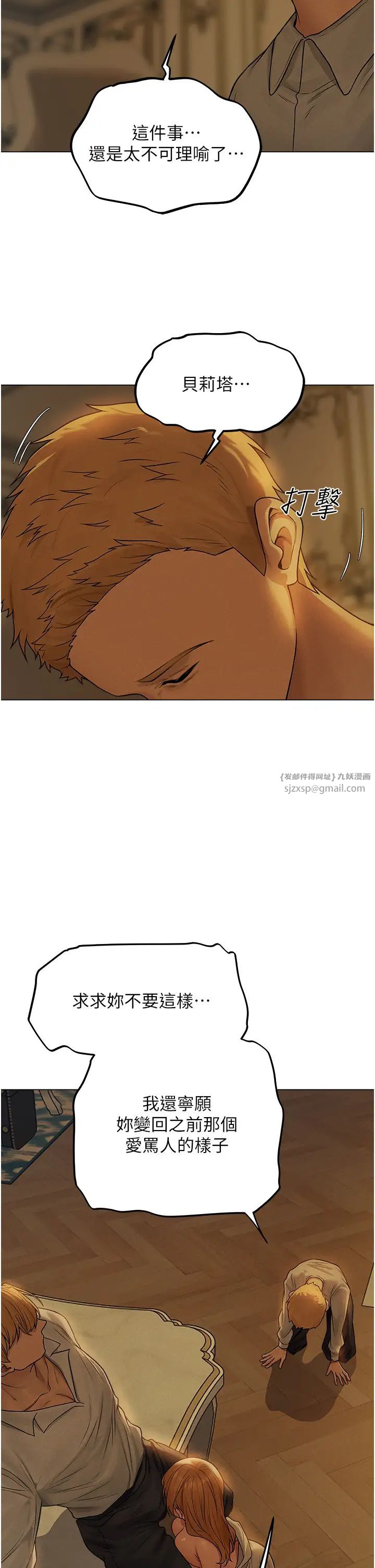 人妻猎人第59话-叩叩，你点的奴隶到啰♥