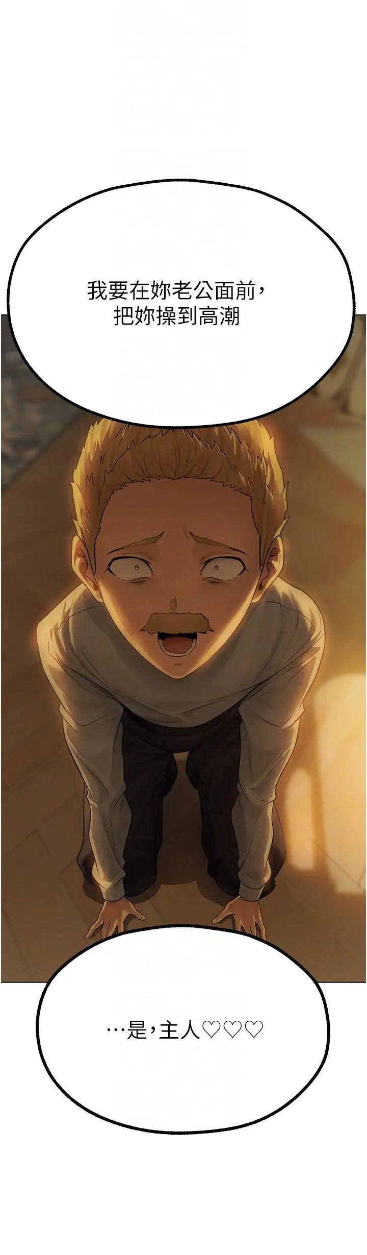 人妻猎人第59话-叩叩，你点的奴隶到啰♥