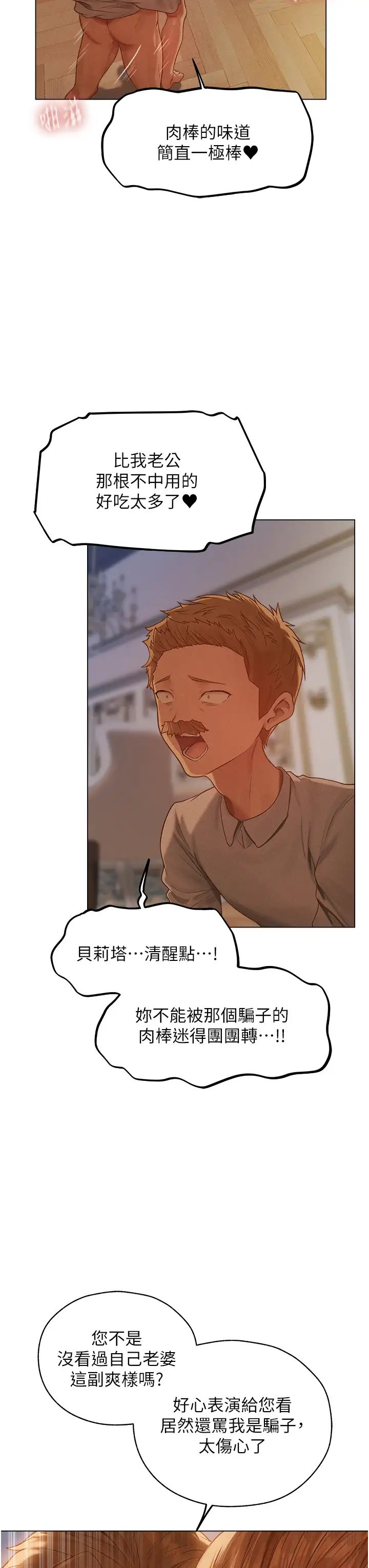 人妻猎人第59话-叩叩，你点的奴隶到啰♥