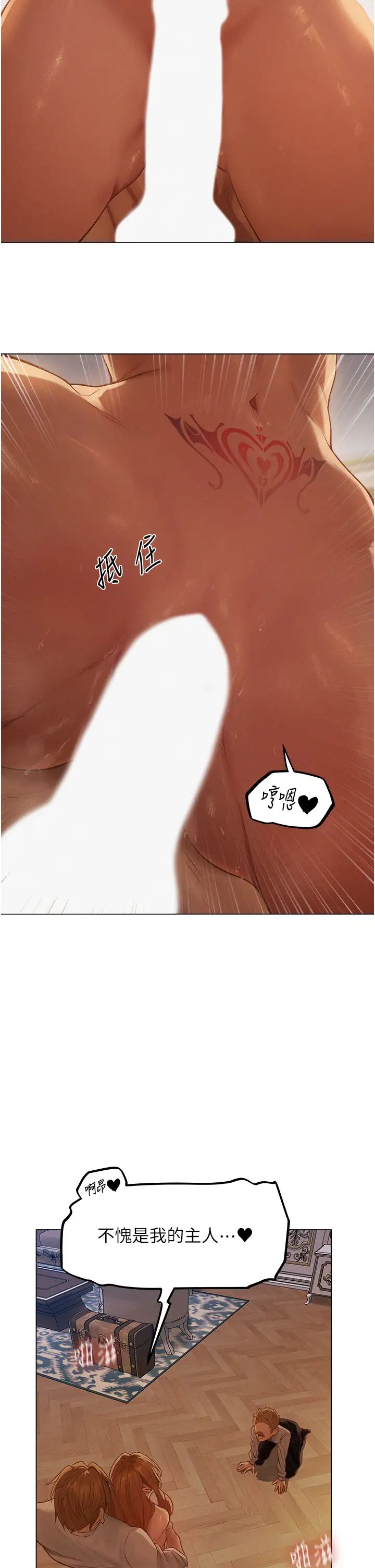 人妻猎人第59话-叩叩，你点的奴隶到啰♥