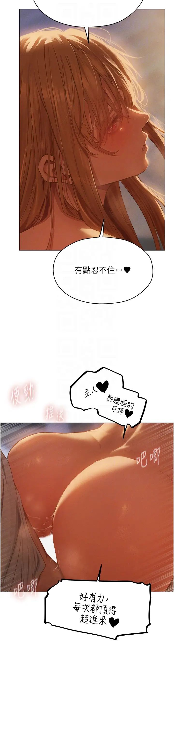 人妻猎人第59话-叩叩，你点的奴隶到啰♥