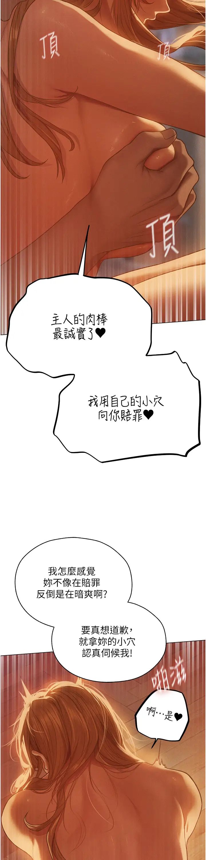 人妻猎人第59话-叩叩，你点的奴隶到啰♥