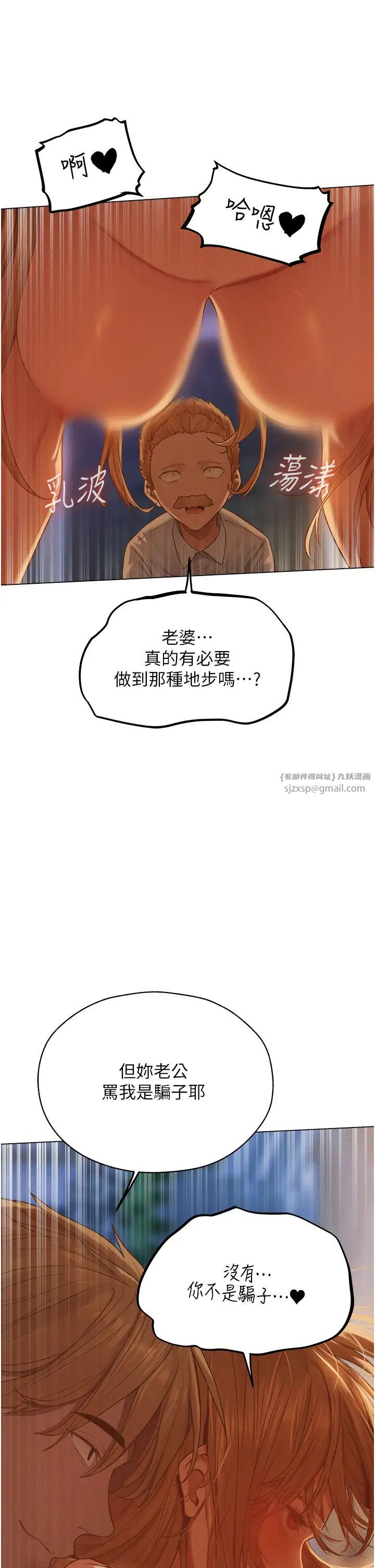 人妻猎人第59话-叩叩，你点的奴隶到啰♥