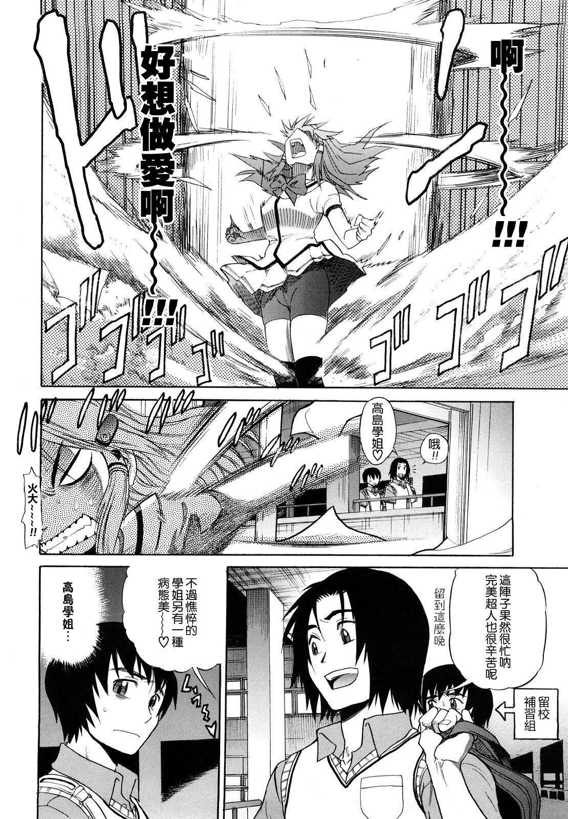 [DISTANCE]HHHトリプルエッチ♥[地精&ACGfan汉化][无修正][DISTANCE]HHHトリプルエッチ♥[地精&ACGfan汉化][无修正]