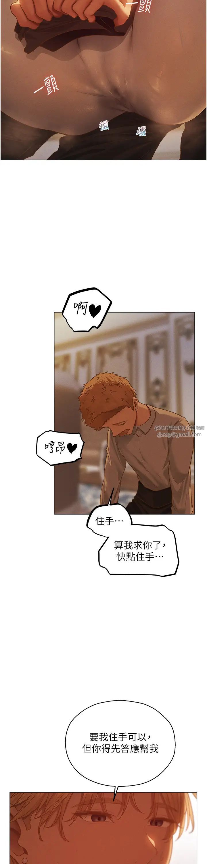 人妻猎人第59话-叩叩，你点的奴隶到啰♥