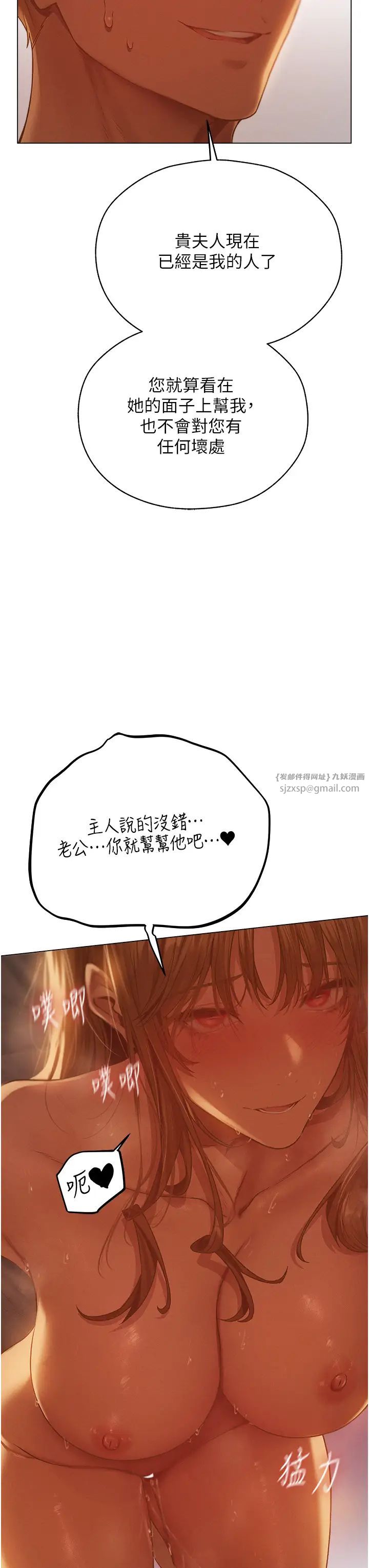 人妻猎人第59话-叩叩，你点的奴隶到啰♥