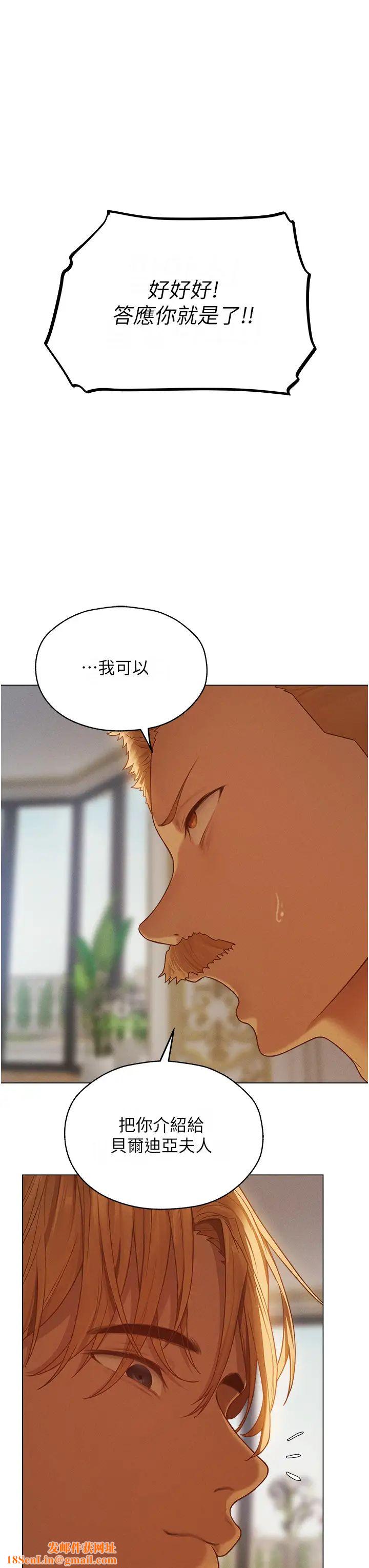 人妻猎人第59话-叩叩，你点的奴隶到啰♥