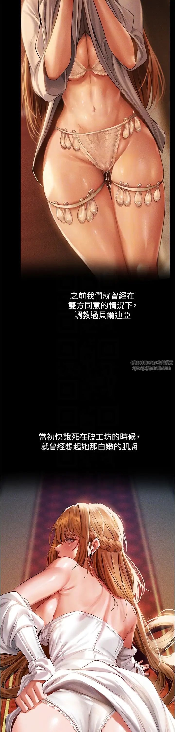 人妻猎人第59话-叩叩，你点的奴隶到啰♥