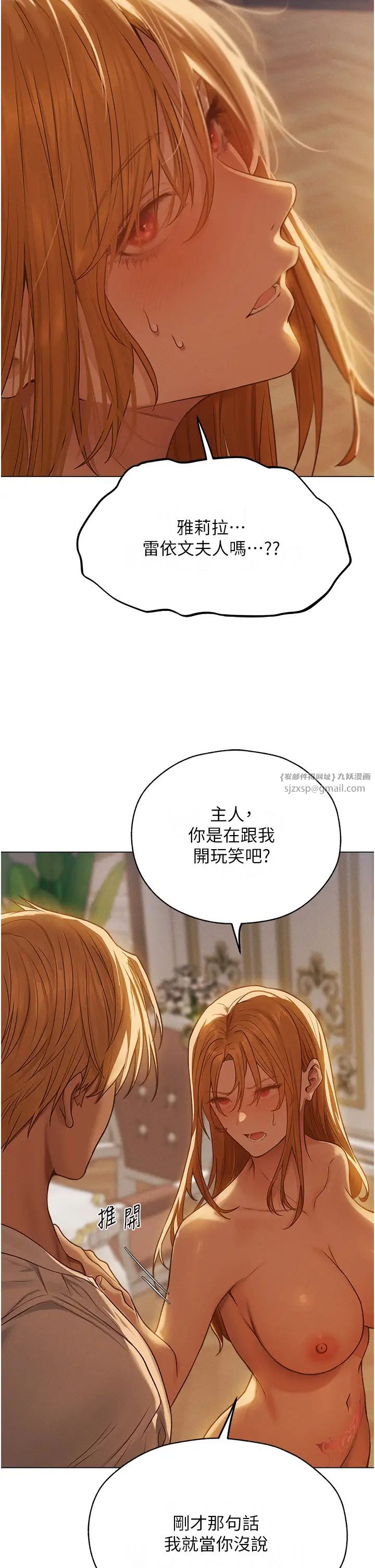 人妻猎人第59话-叩叩，你点的奴隶到啰♥