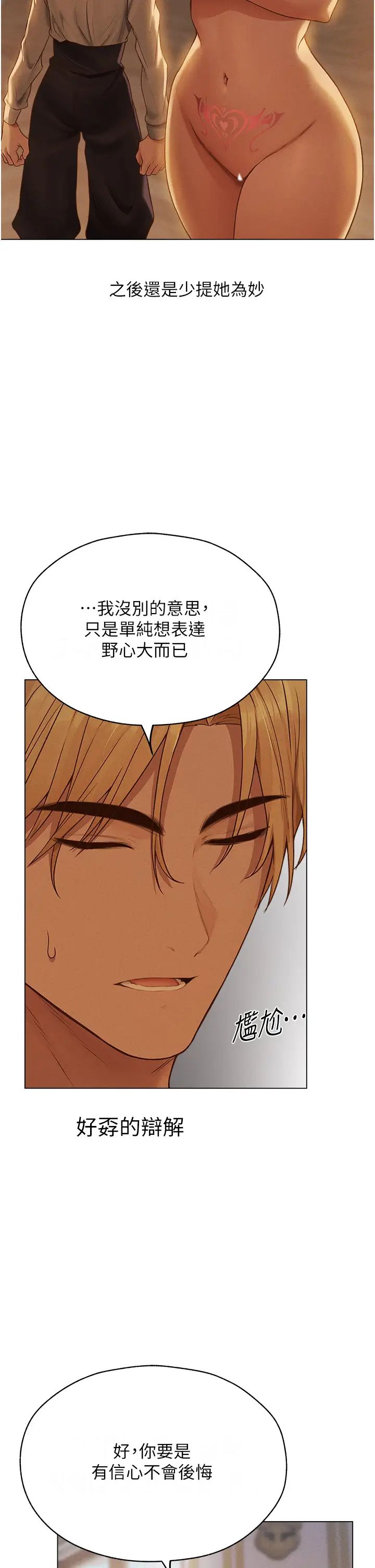 人妻猎人第59话-叩叩，你点的奴隶到啰♥