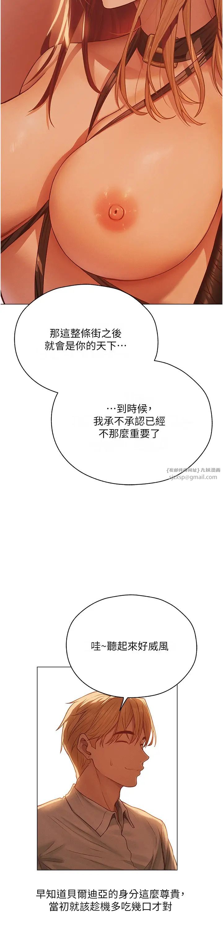 人妻猎人第59话-叩叩，你点的奴隶到啰♥