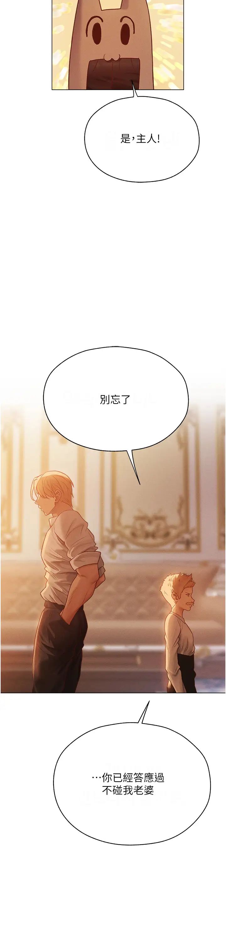 人妻猎人第59话-叩叩，你点的奴隶到啰♥