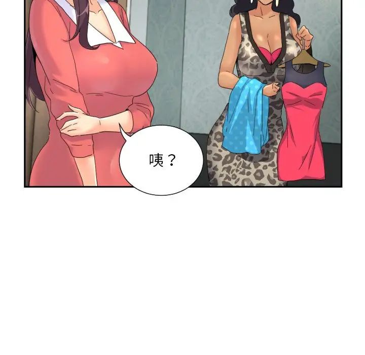 调教小娇妻第40话