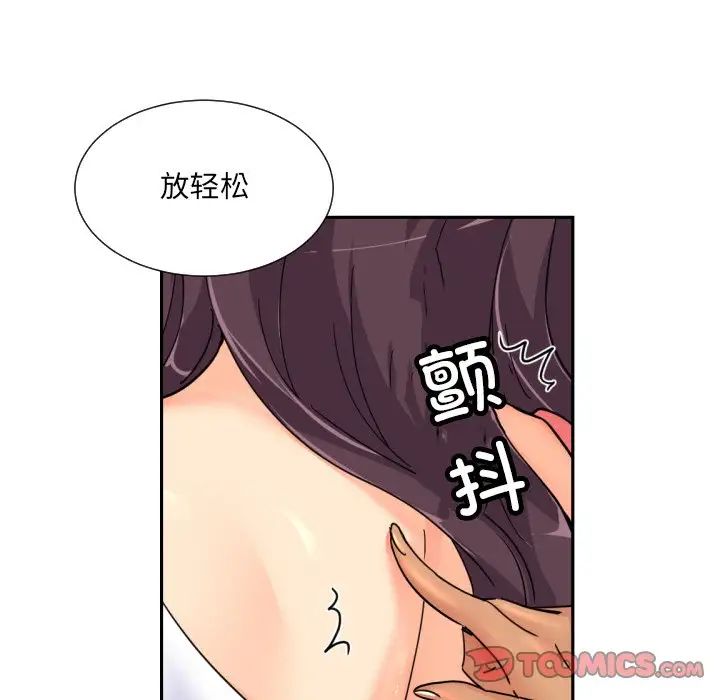 调教小娇妻第40话