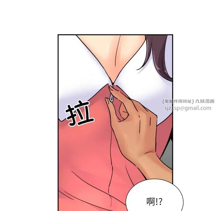 调教小娇妻第40话