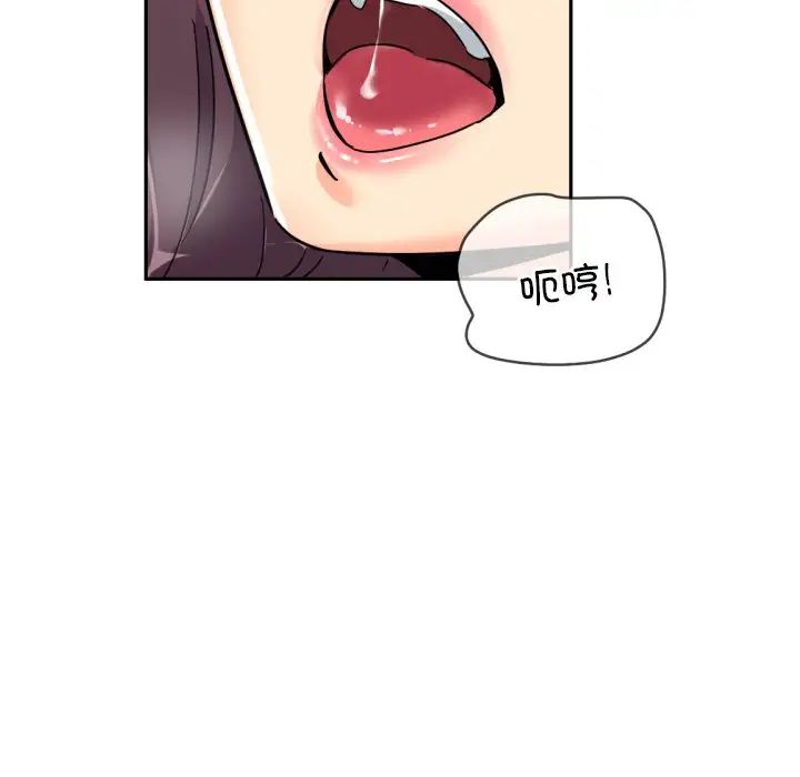 调教小娇妻第40话