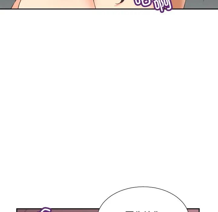 调教小娇妻第40话