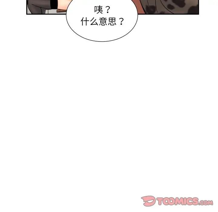 调教小娇妻第40话