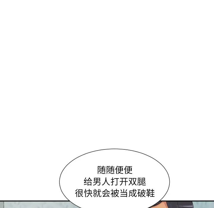调教小娇妻第40话