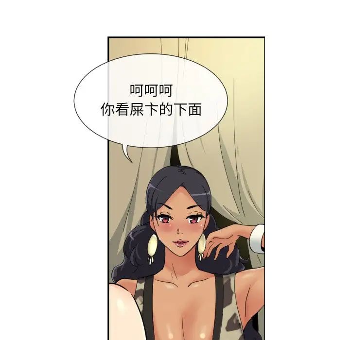 调教小娇妻第40话