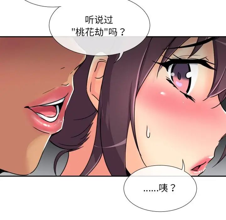 调教小娇妻第40话