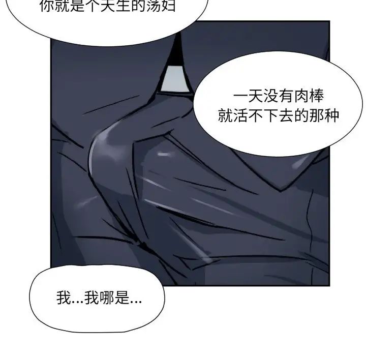 调教小娇妻第40话