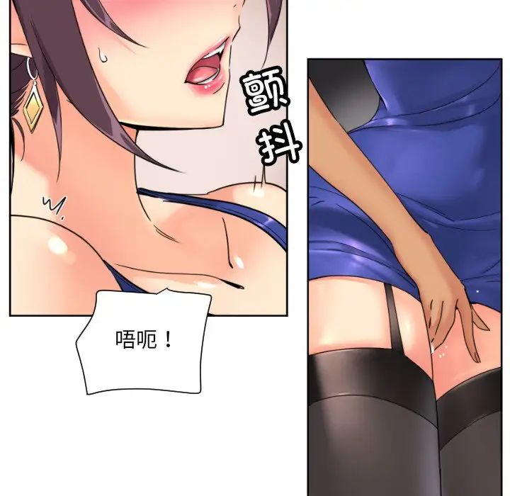 调教小娇妻第40话