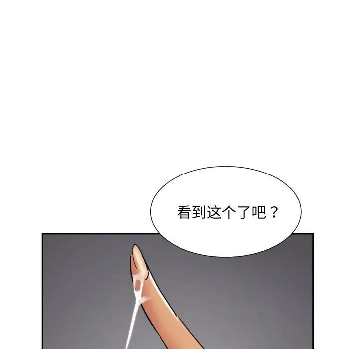 调教小娇妻第40话