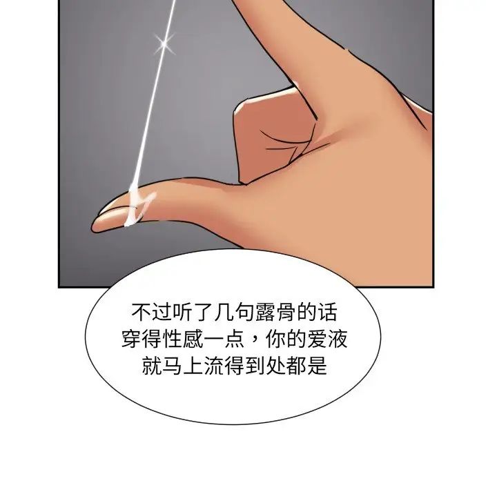 调教小娇妻第40话