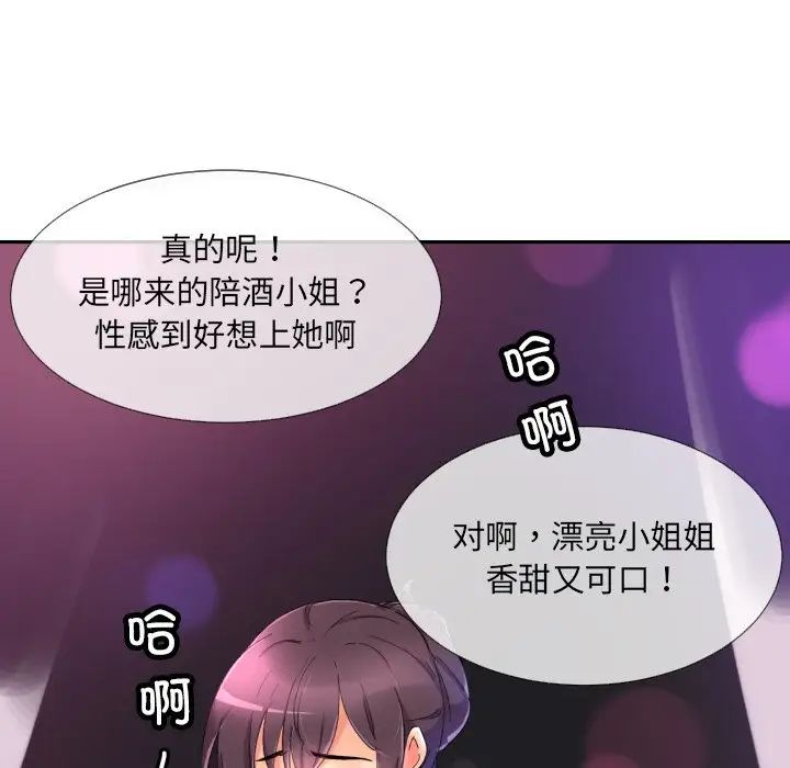 调教小娇妻第40话