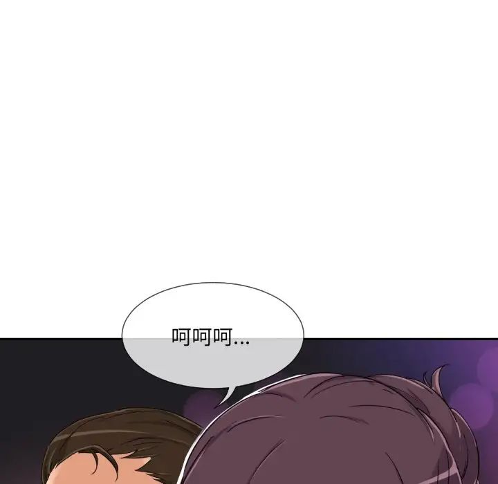 调教小娇妻第40话