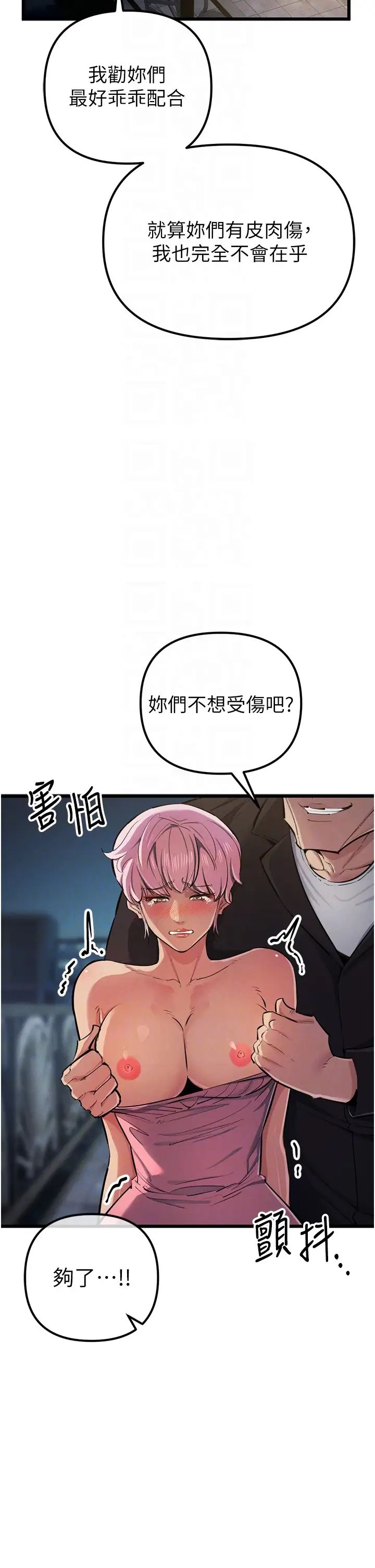 贪婪游戏第34话-我听你的就是瞭