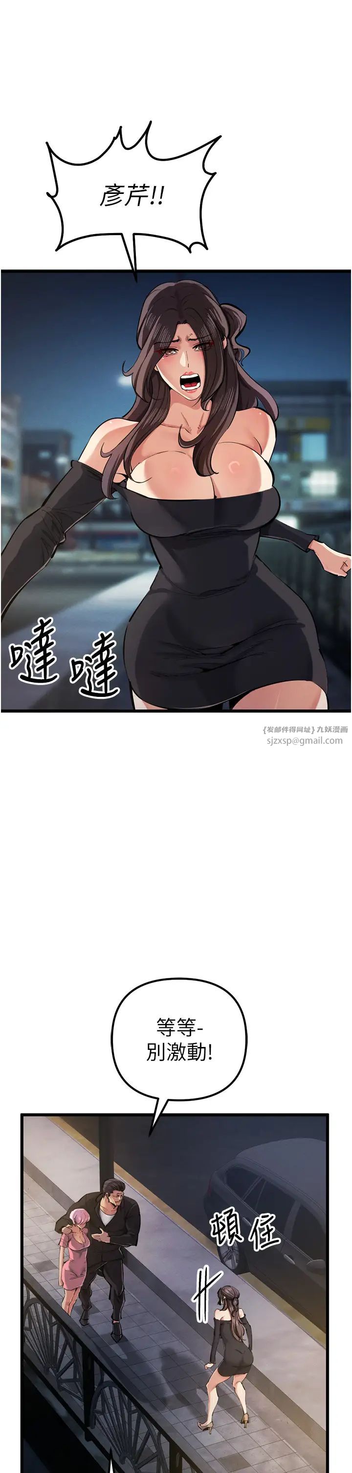 贪婪游戏第34话-我听你的就是瞭