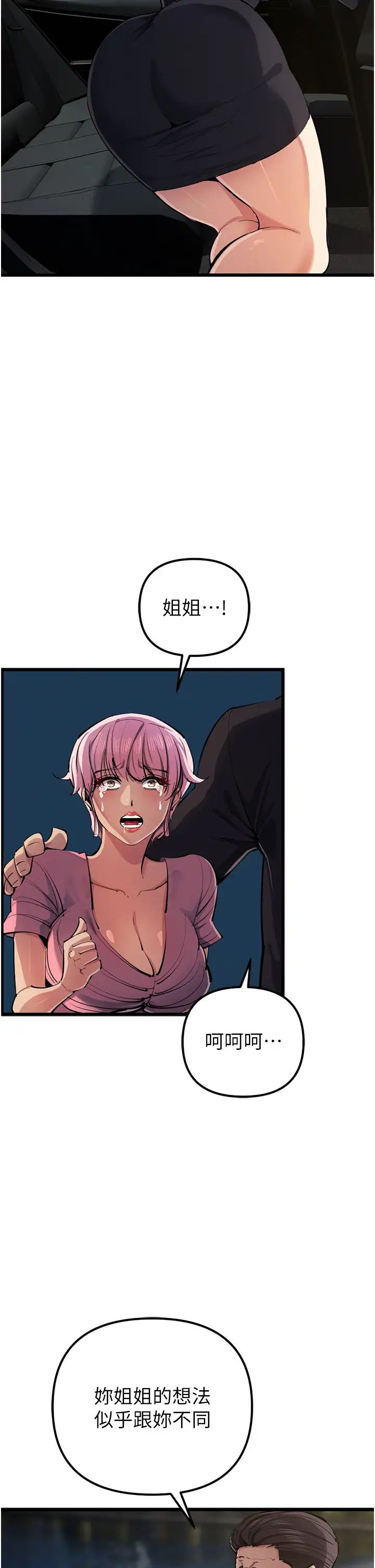 贪婪游戏第34话-我听你的就是瞭