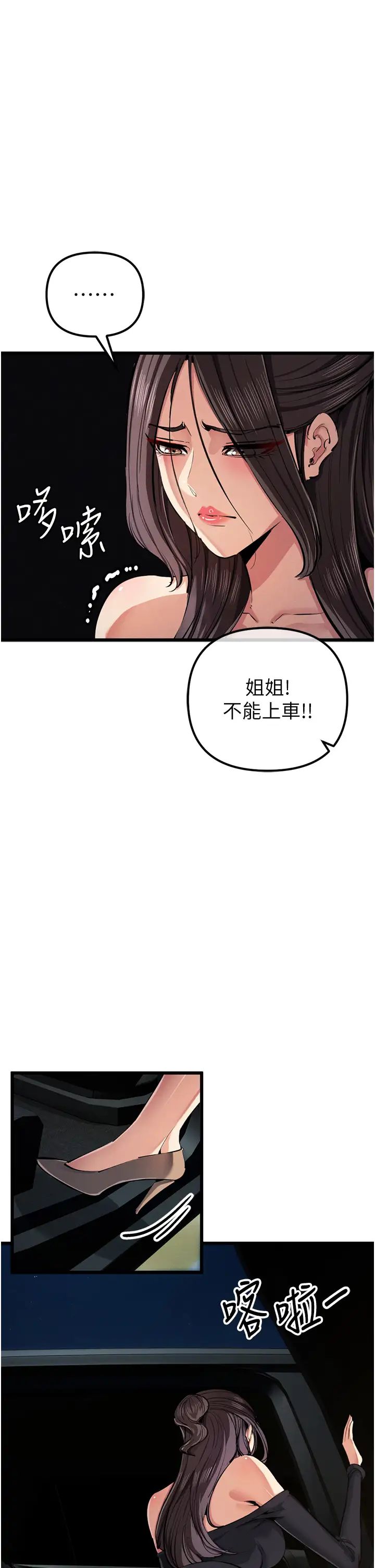 贪婪游戏第34话-我听你的就是瞭